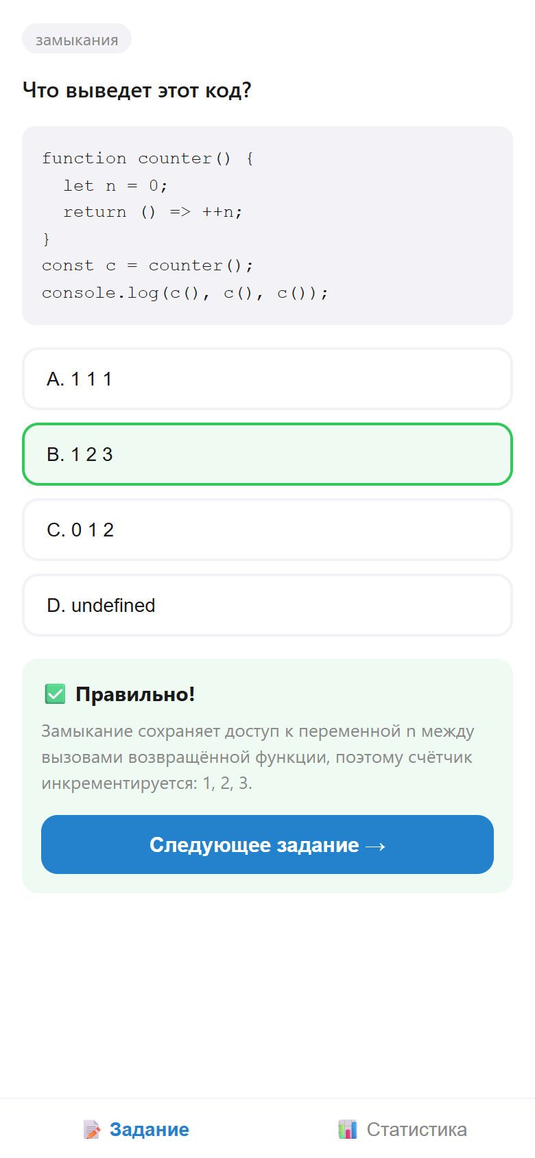 Интерфейс обучающего Telegram Mini App LearnJS