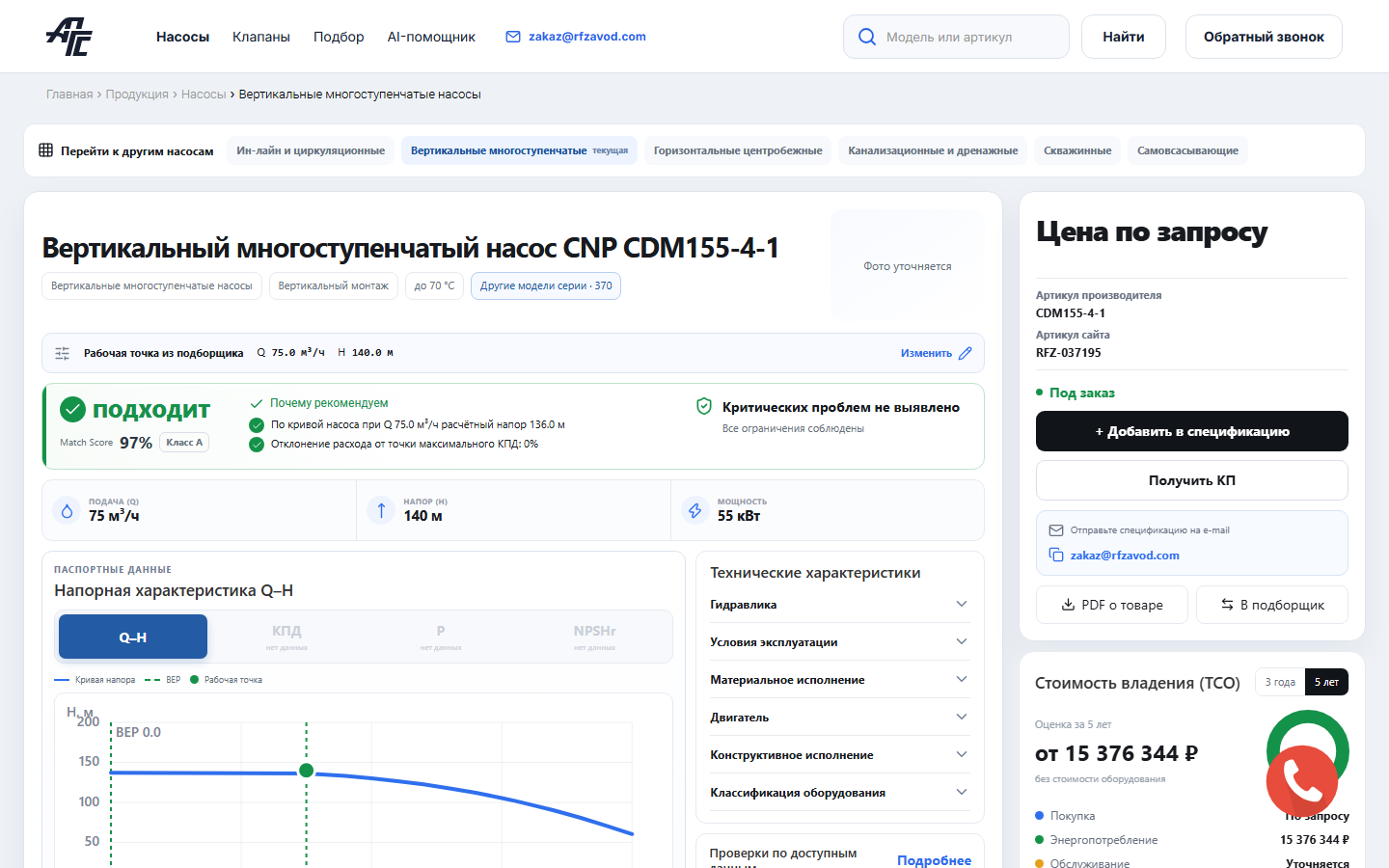Интерфейс промышленного каталога и инженерного подбора АПГС